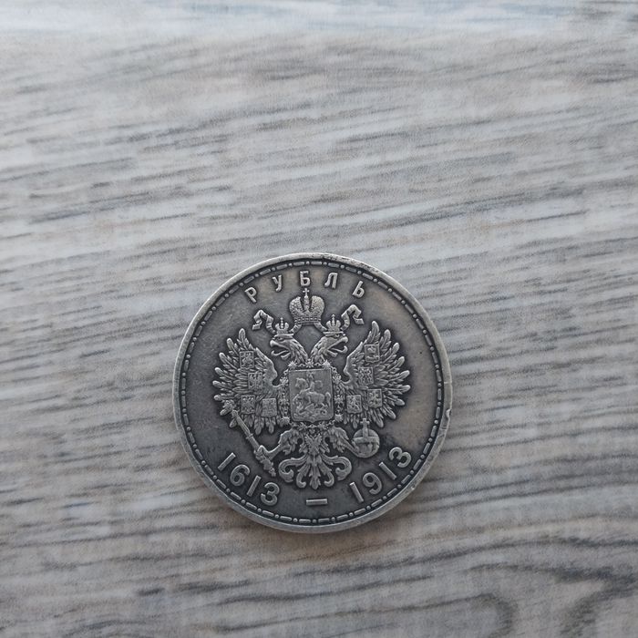 Серебрянный рубль Николая 2