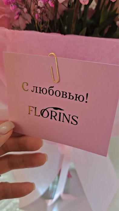 Адеми нежный букет