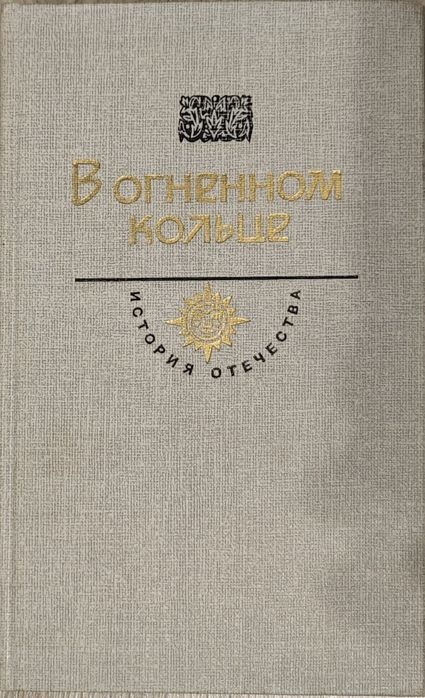 Отличные книги с личной коллекции