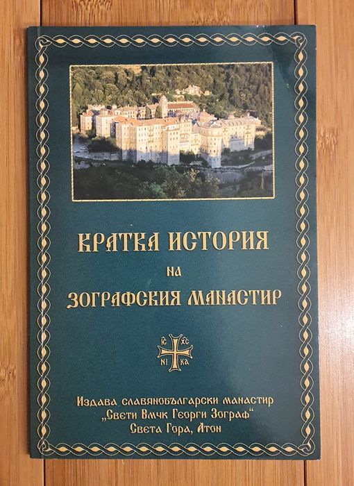 Книги Християнство,вяра,Бог