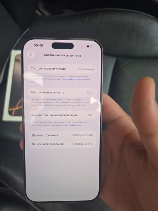 Айфон 16 Pro Max, 256гб, 90% АКБ