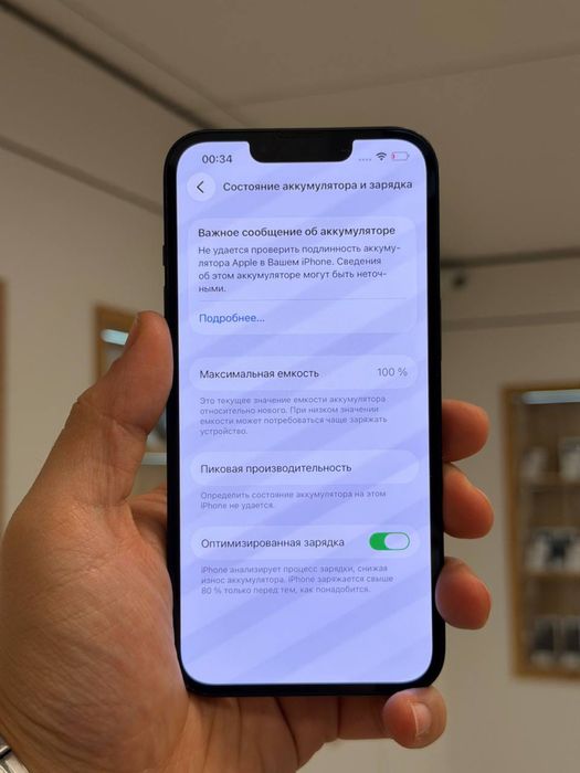 iPhone 13 | 128 GB