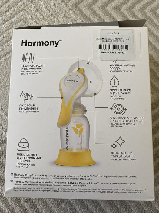 Молокоотсос harmony ручной
