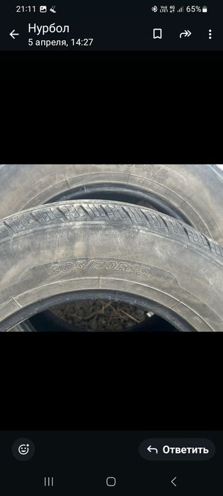 Продам колёса б.у