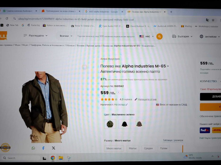 Мъжко яке М65 -USA -XL