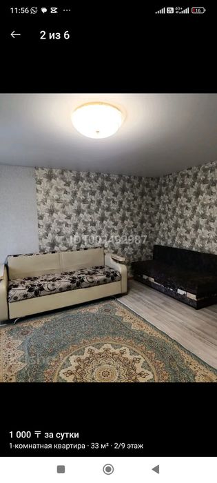 Аренда квартира ПО час