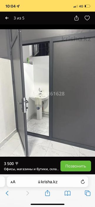 Цокольный этаж здания