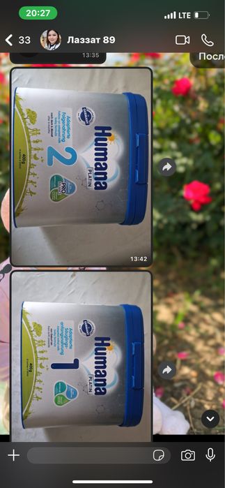 Продам смесь Human