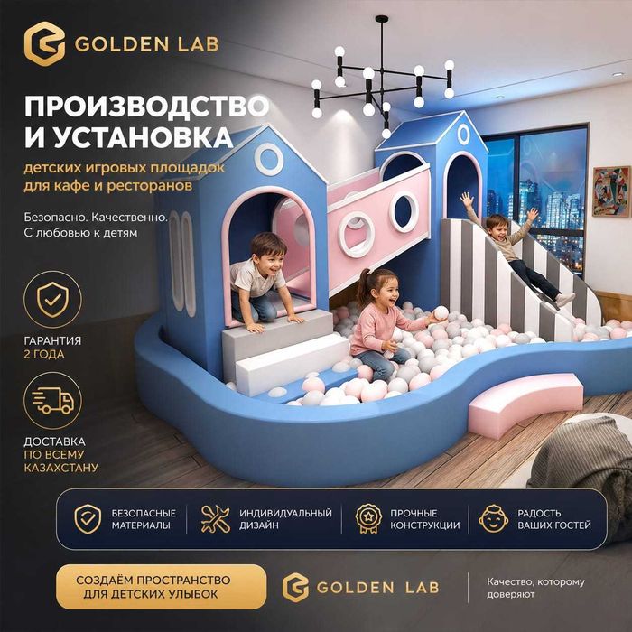 Лабиринты и игровые зоны для ресторанов и тойханы