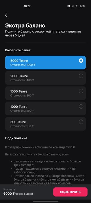 продам актив номер