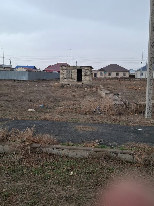 Земельный участок