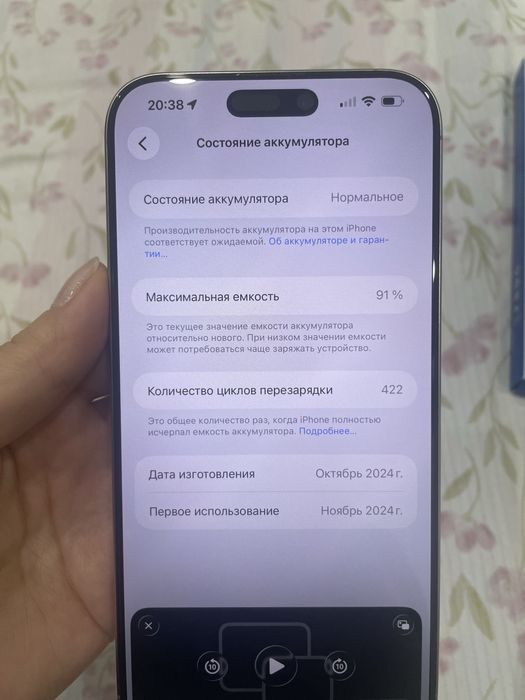 Iphone 16 pro max почти новый