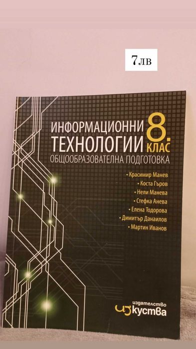 Учебници втора употреба