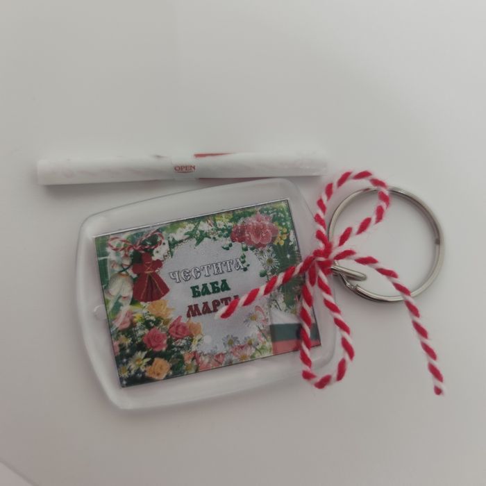 Ключодържател за баба Марта