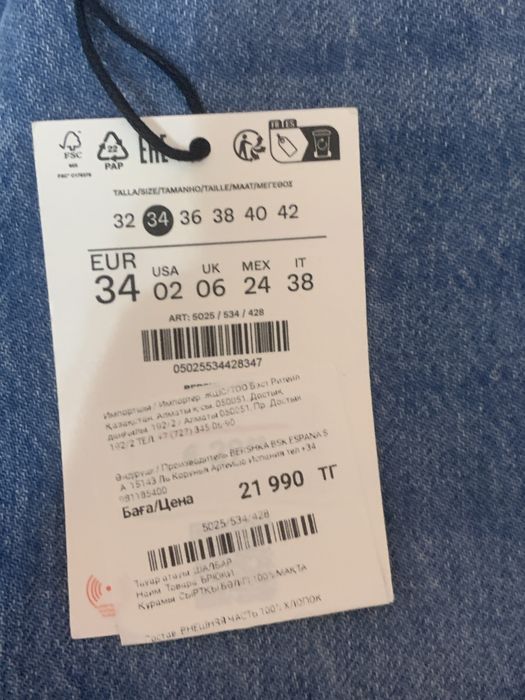 Джинсы bershka новые