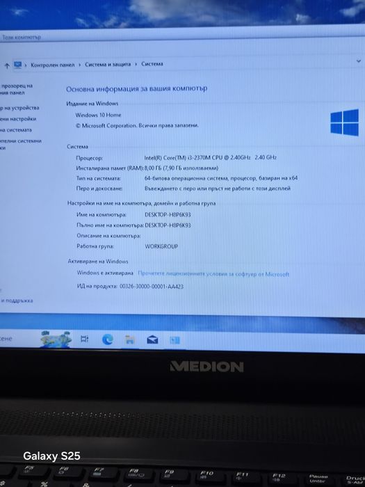 Лаптоп Medion Akoya E6228 - i3 2370M