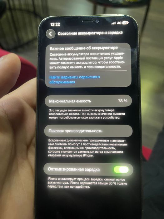 Айфон 12 про макс 128гб