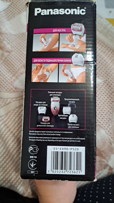 Эпилятор беспроводной