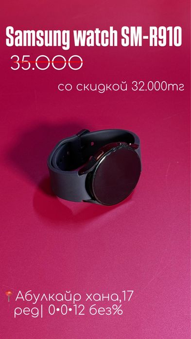 Samsung watch sm-r910|0•0•12 без%|BaiTime