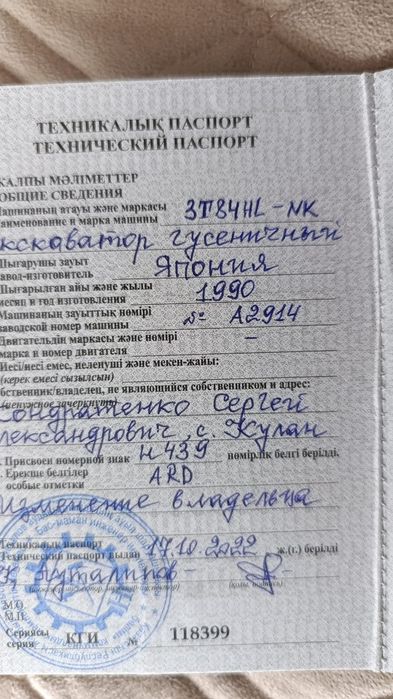 Продам экскаватор гусеничный