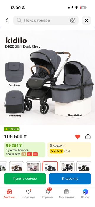 Коляска 2в1. Kidilo D900