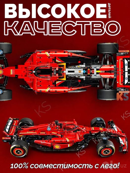 Конструктор Ferrari SF-24 Technio 1361 pcs/деталей, аналог Lego новый.