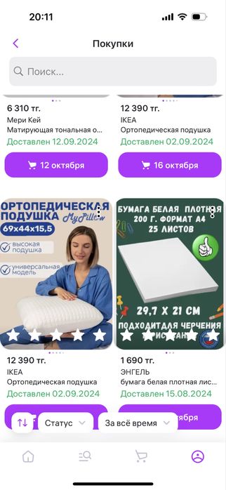 Ортопедечиская подушка