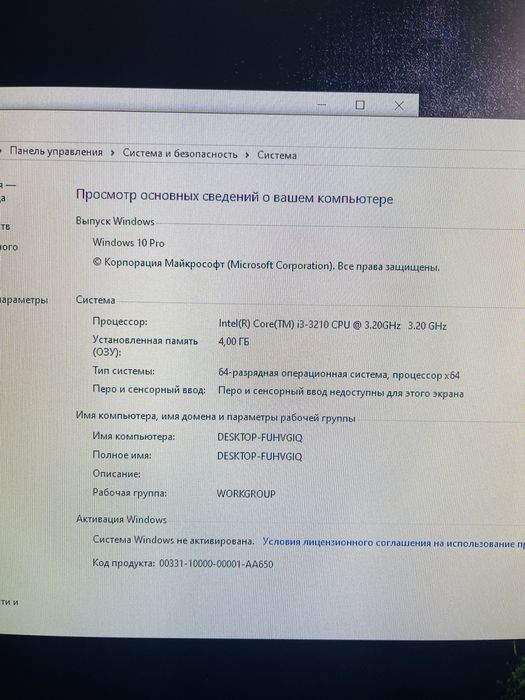 Компьютер для работы