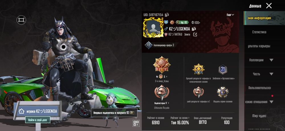 Pubg mobile аккаунт