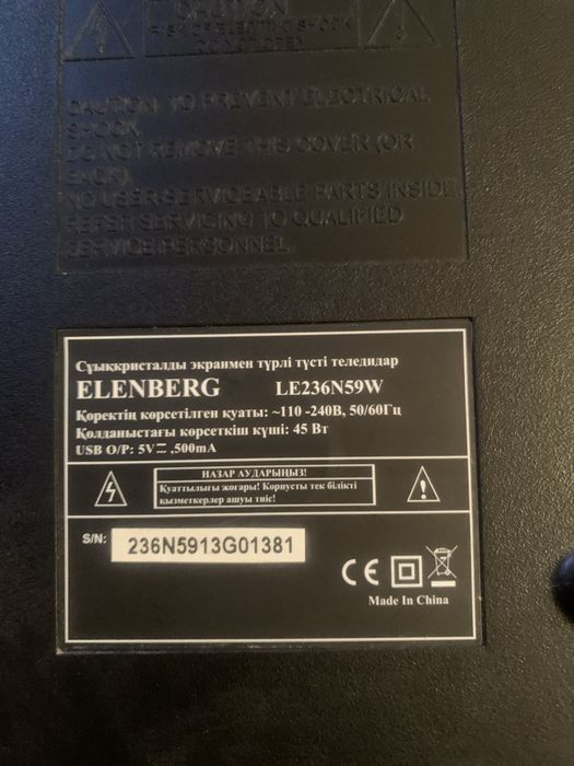 Телевизор helenberg