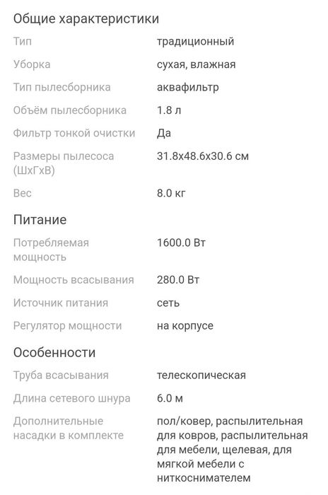 Пылесос Thomas Mokko XT серый