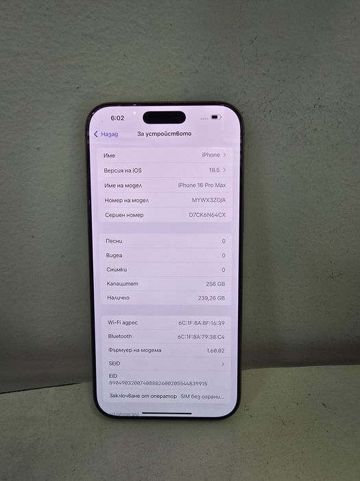 Apple Iphone 16 Pro Max 256GB