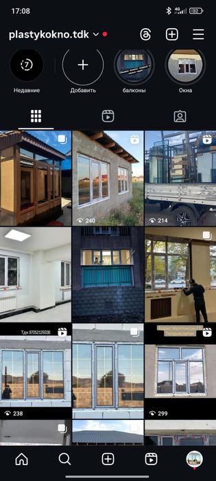 Пластиковые окна