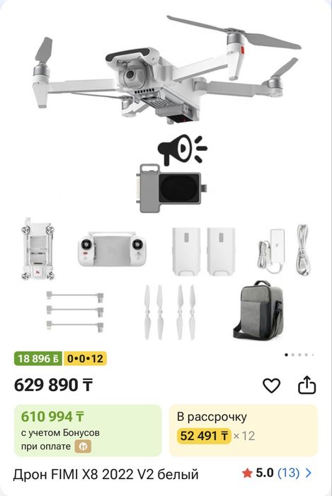 Продаи дрон fimi