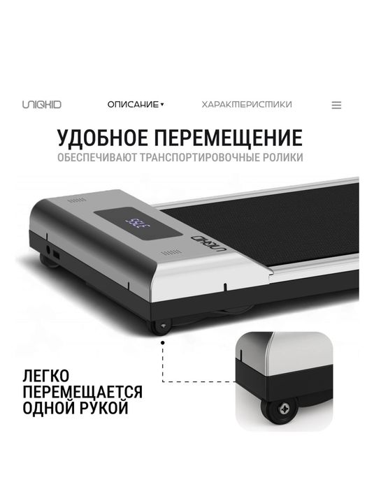 Электро беговая дорожка