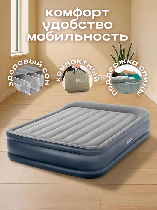 Надувной матрас-кровать