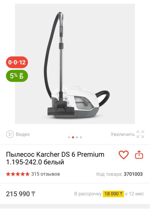 Пылесос в отличном состоянии . Пользовались редко