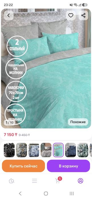 Постельный набор 2 спалка