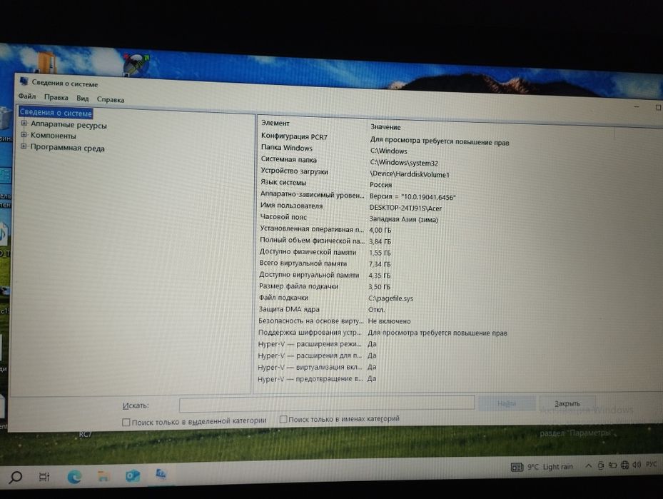Продам ноутбук aser.