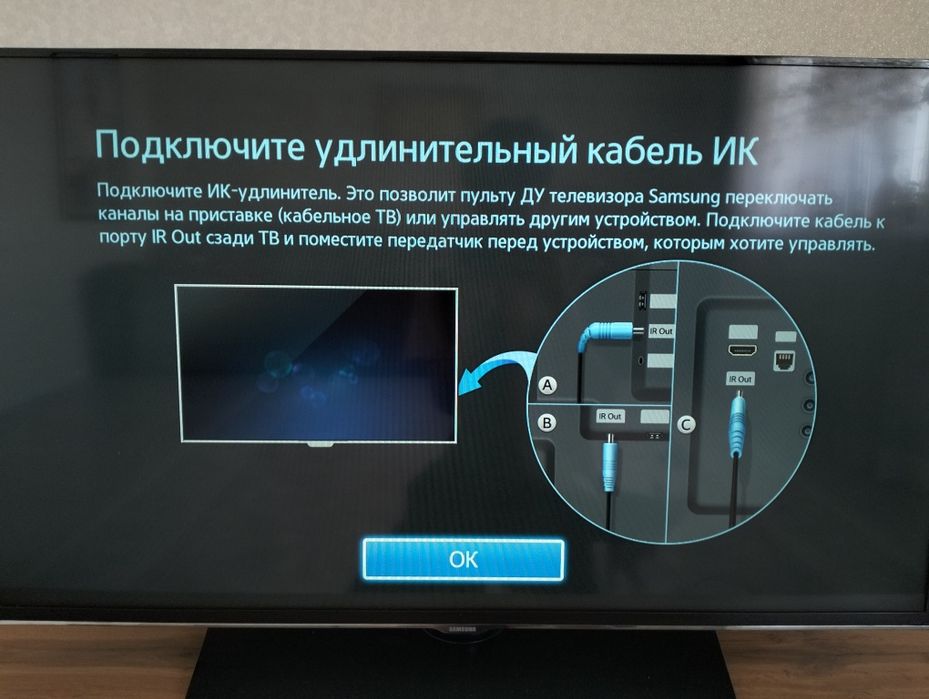 ик порт для телевизора самсунг