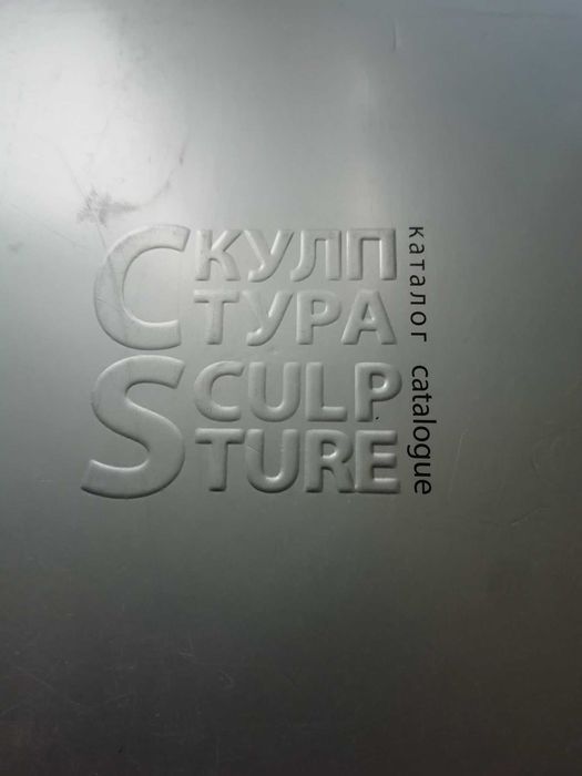 Българско съвременно изкуство, албуми, каталози