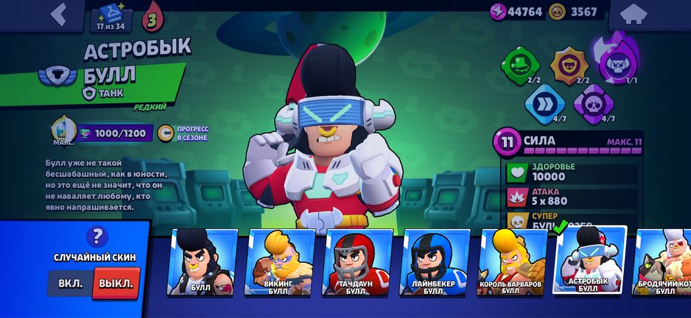 Продаю аккаунт Brawl stars