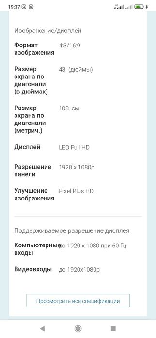 Продам телевизор