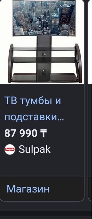 Тв тумбы и подставки