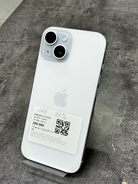 iPhone 15.