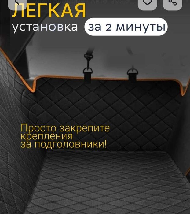 Продам автогамак для собак.