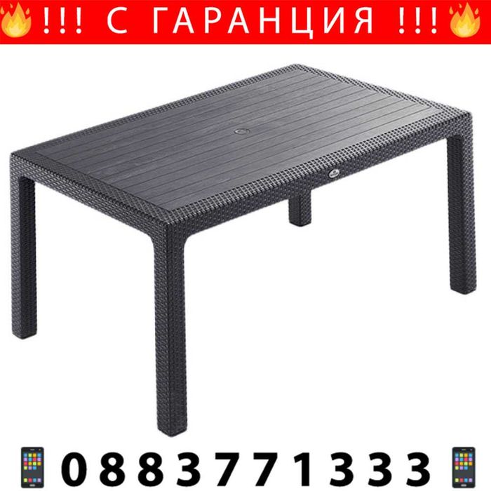 НЕМСКА Ратанова Правоъгълна Маса-Регулируеми Крачета 120x70 +ЛЕД ФЕНЕР