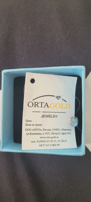 Золотая печатка.