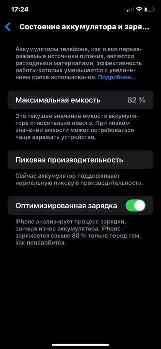 Айфон 17про корпус внутри  Хр