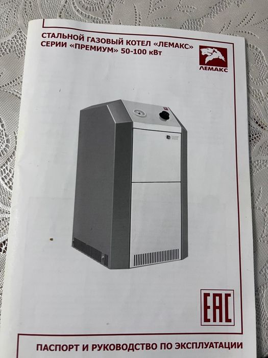 Продам газовый котел лемакс 60